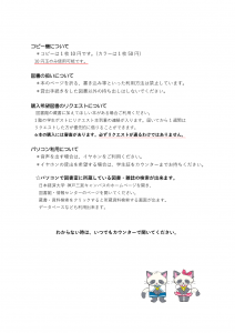 図書館・情報センター利用案内2